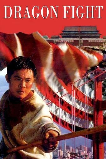 Watch Dragon Fight 1989 poster