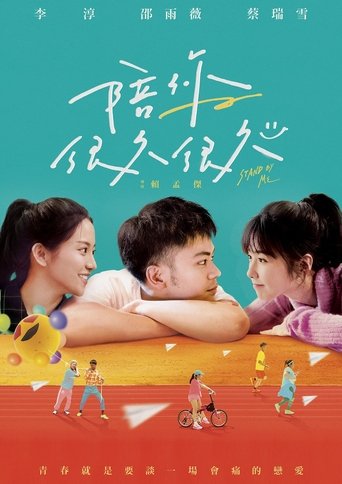 Watch Stand By Me 2019 poster