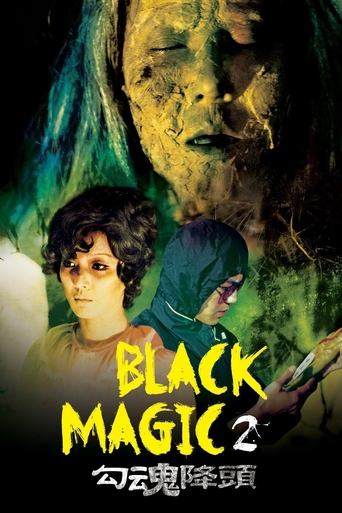 Watch Black Magic 2 1976 poster