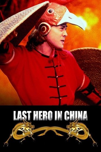 Watch Last Hero in China 1993 poster