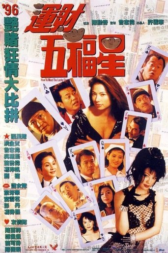 Watch How to Meet the Lucky Stars 1996 poster