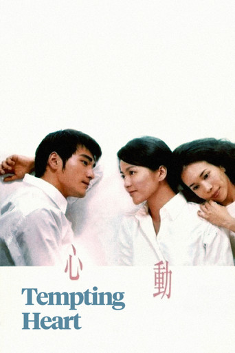 Watch Tempting Heart 1999 poster