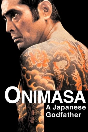 Watch Onimasa: A Japanese Godfather 1982 poster