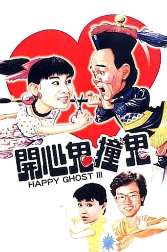 Watch Happy Ghost III 1986 poster