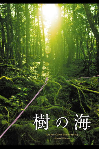 Watch Jyukai: The Sea of Trees Behind Mt. Fuji 2005 poster