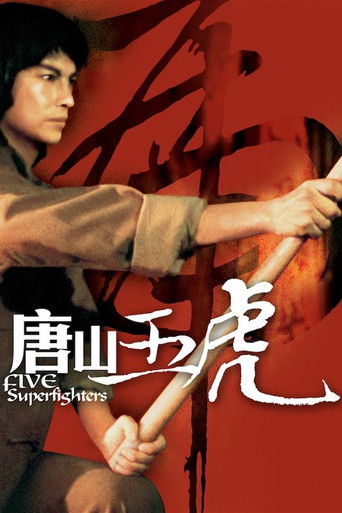 Watch Five Superfighters 1979 poster