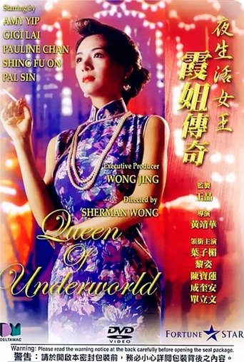 Watch Queen of Underworld 1991 poster