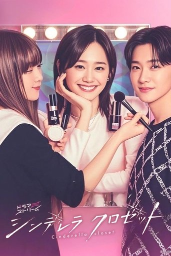 Watch Cinderella Closet 2025 poster