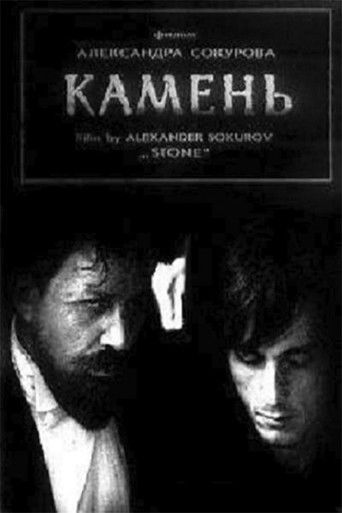 Watch Stone 1992 poster