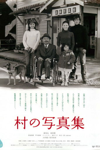 Watch The Village Album 2004 poster