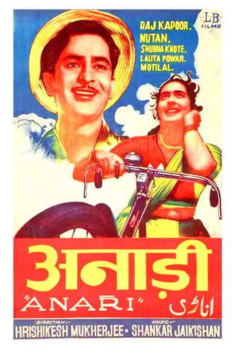 Watch Anari 1959 poster