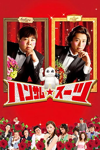 The Handsome Suit 2008