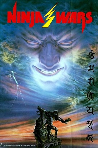 Watch Ninja Wars 1982 poster