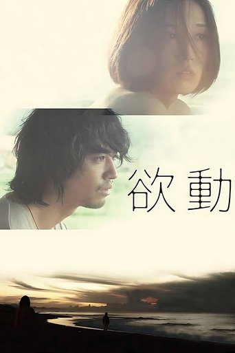 Watch Taksu 2014 poster