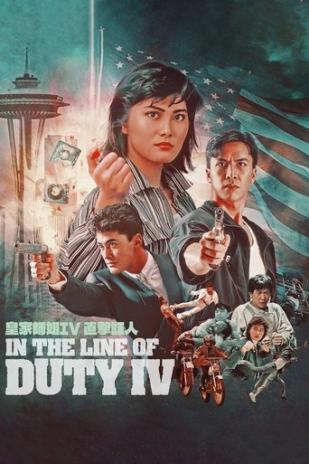 Watch In the Line of Duty 4 1989 poster