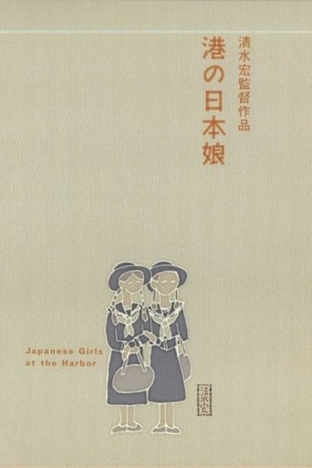 Watch Japanese Girls at the Harbor 1933 poster