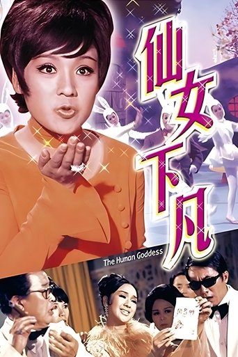 Watch The Human Goddess 1972 poster