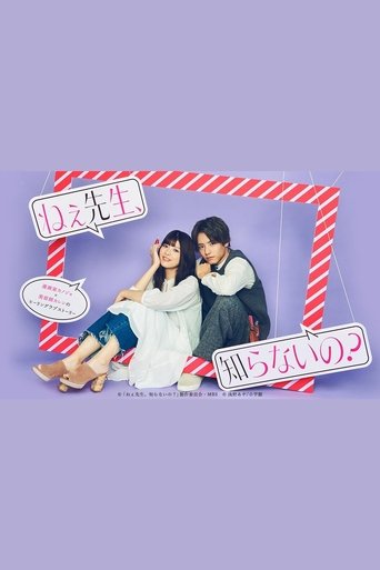 Watch Hey Sensei, Don't You Know? 2019 poster