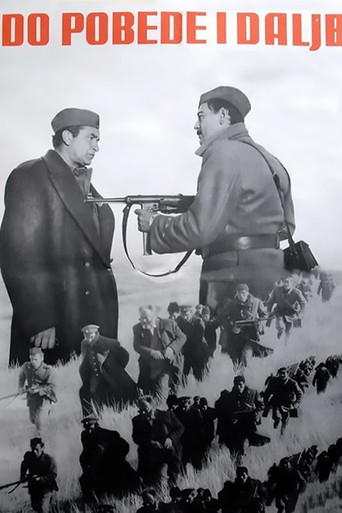 Watch Before and After the Victory 1967 poster