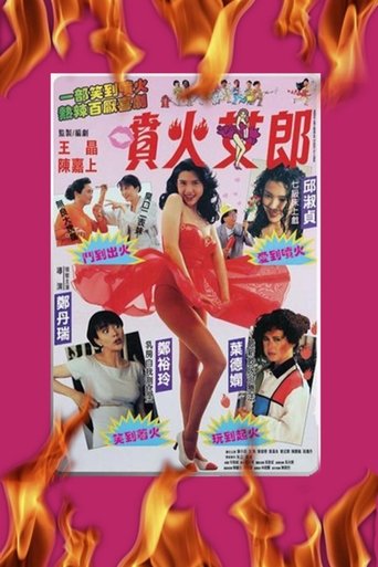 Watch She Starts the Fire 1992 poster
