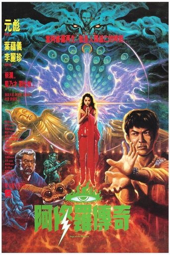 Watch Saga of the Phoenix 1989 poster