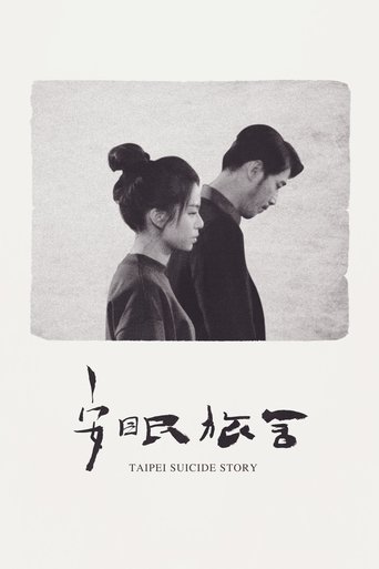 Watch Taipei Suicide Story 2020 poster