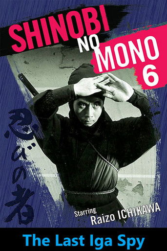 Watch Shinobi No Mono 6: The Last Iga Spy 1965 poster