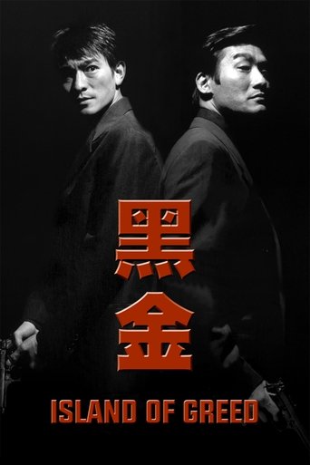 Watch Island of Greed 1997 poster