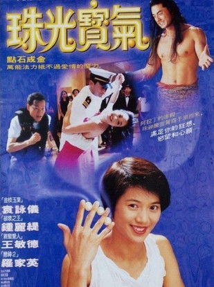 Watch Whatever You Want 1994 poster