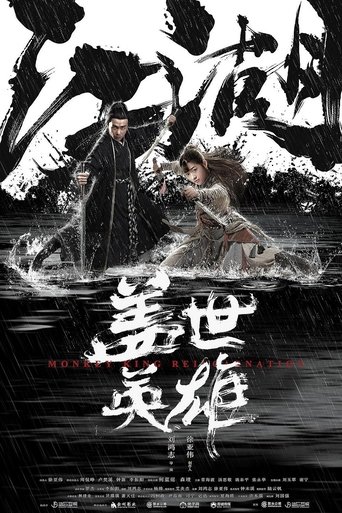 Watch Monkey King Reincarnation 2018 poster
