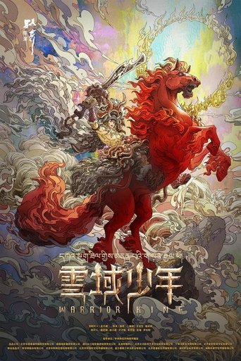 Watch Warrior King 2023 poster
