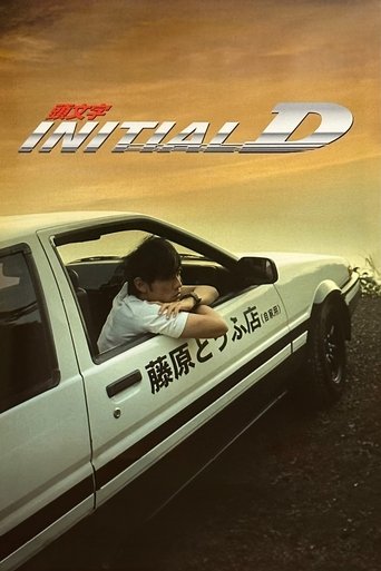 Watch Initial D 2005 poster