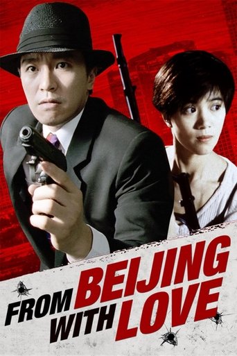 Watch From Beijing with Love 1994 poster