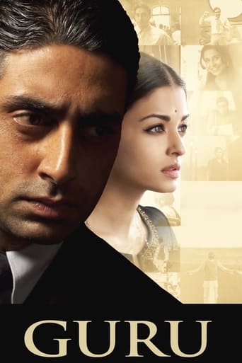 Watch Guru 2007 poster