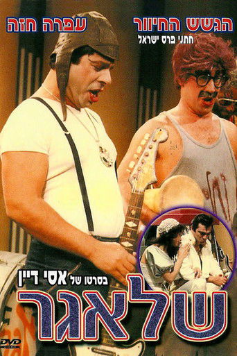 Watch The Hit 1979 poster