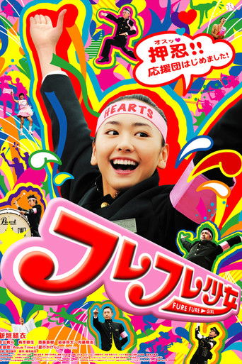 Watch Cheer Cheer Cheer! 2008 poster