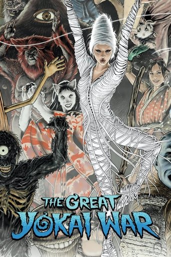 Watch The Great Yokai War 2005 poster