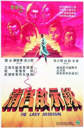 Watch The Lady Assassin 1983 poster