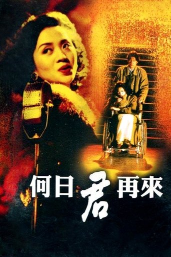 Watch Au Revoir, Mon Amour 1991 poster