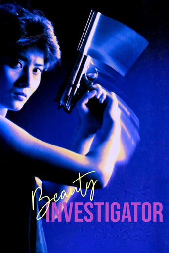 Watch Beauty Investigator 1992 poster
