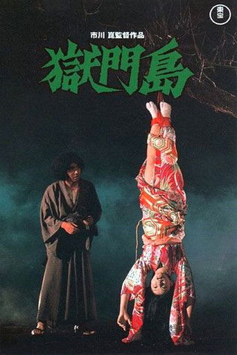 Watch Island of Hell 1977 poster