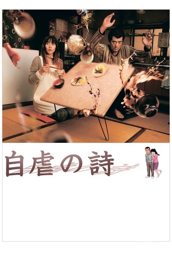 Watch Happily Ever After 2007 poster