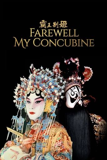 Watch Farewell My Concubine 1993 poster