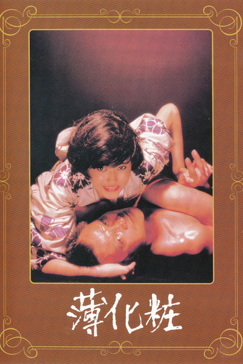 Watch Tracked 1985 poster
