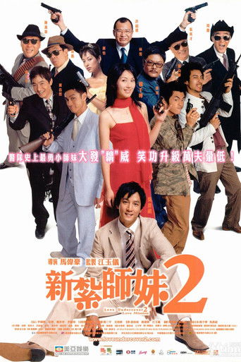 Watch Love Undercover 2: Love Mission 2003 poster