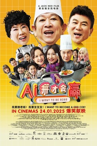 Watch I Want To Be Boss 2025 poster