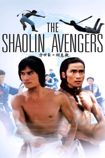 Watch The Shaolin Avengers 1976 poster