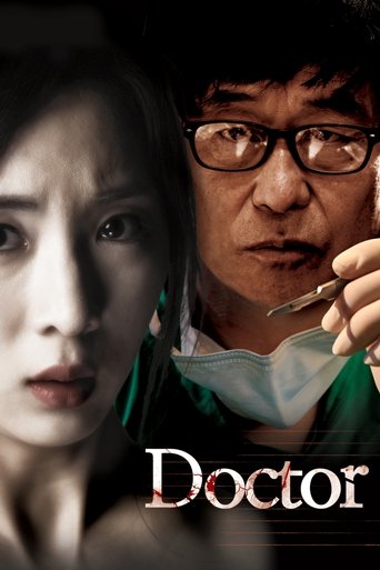 Watch Doctor 2012 poster