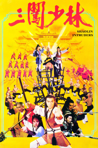 Watch Shaolin Intruders 1983 poster