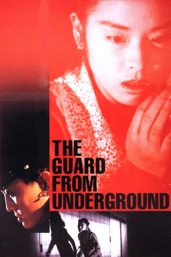 Watch The Guard from Underground 1992 poster
